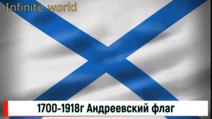 Все основные флаги в истории Руси. От крещения до наших дней.