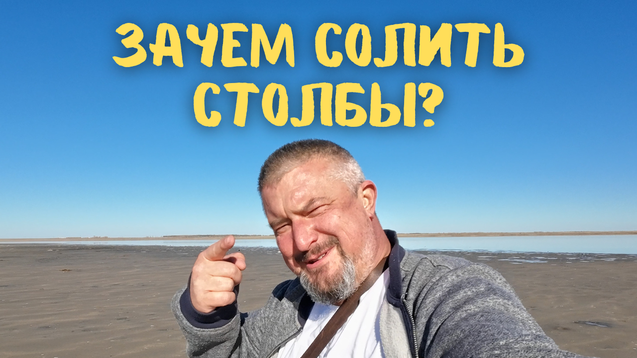 Зачем соленые столбы на озере в Казахстане #казахстан #vanlife #павлодар