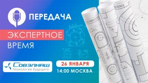 Новости о строительстве ПКТБ, о производстве и реализации продукции | «Экспертное время»