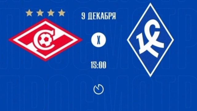 Футбол. Спартак - Крылья Советов. 18-тур РПЛ