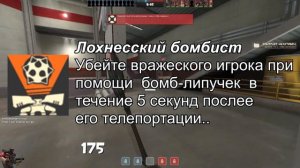 Все достижения подрывника | Team Fortress 2