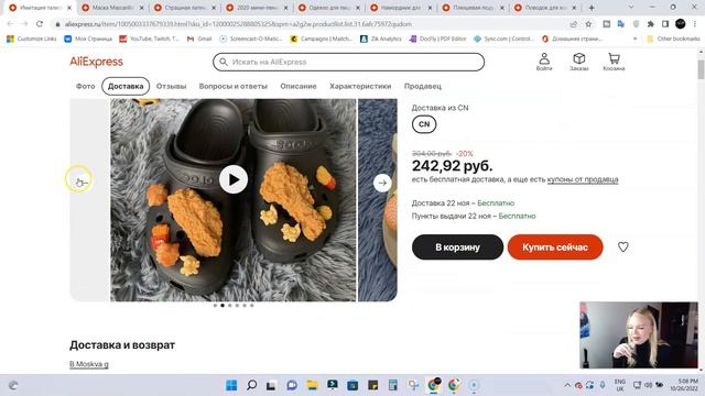 Самые Странные Товары С Aliexpress.  Вещи с Aliexpress. САМЫЕ НЕОБЫЧНЫЕ И УПОРОТЫЕ ТОВАРЫ