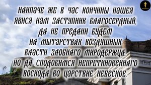 Вечерняя Молитва На Удачу Преподобному Александру Свирскому Слушать И Читать