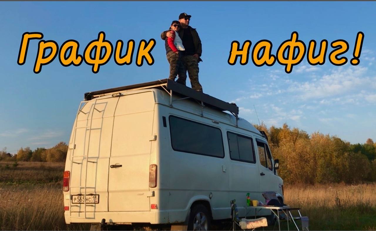 График нафиг!