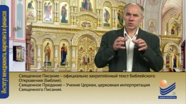 Философия. Христианская религия. часть 1.