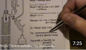 Расчет мощности через подаваемую на дефлегматор воду | самогон | самогоноварение для начинающих