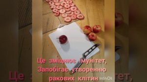 Фрипсы( фруктовые чипсы ) из красномясых яблок в домашних условия.