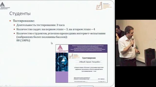 доц. Карякин М.И. Выступление на конференции СИТО-2012 смотреть онлайн