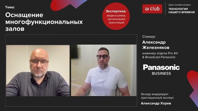 Видеосъемка и организация трансляции в многофункциональных залах