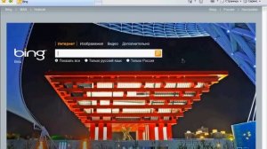 Общий обзор поисковой системы «Bing» (1/3)