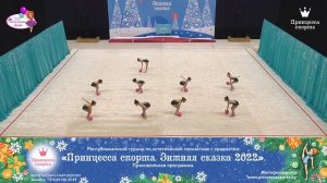 Принцесса спорта. Зимняя сказка 2022 — 13.02.2022 — Гимнасточки — Болдырева Мария Андреевна