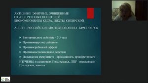 Современные подходы к профилактике ведения пациентов с заболеваниями ЛОР-органов