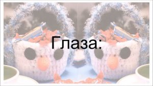 Конфетница снеговик крючком