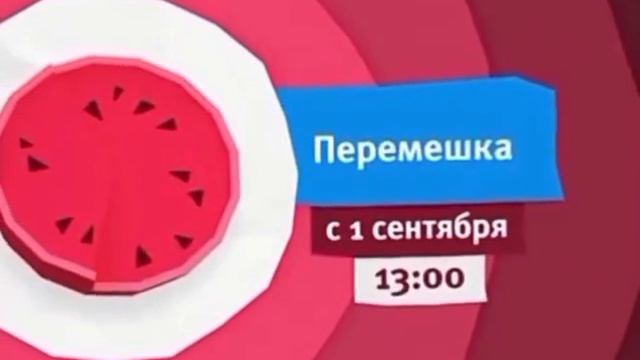 Анонсы карусель 2016 год смотреть онлайн