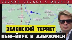 Пока ВСУ атаковали в Курской области, на Донбассе у них произошла катастрофа🔴сводка за 16 августа