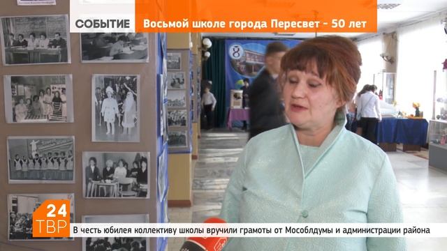 №8 – школа, без которой невозможно представить Пересвет | Новости | Сергиево-Посадский район