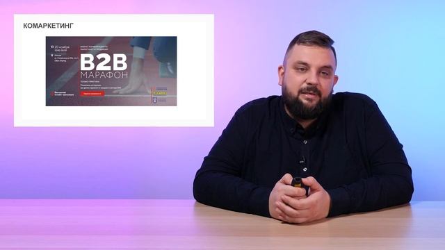 Каналы и инструменты Digital-маркетинга