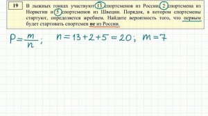 ОГЭ по математике #13