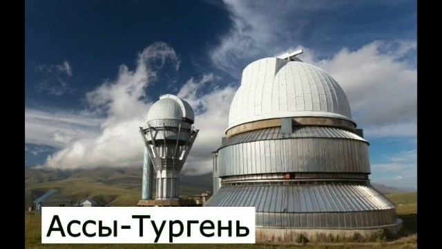 Естествознание 1 класс. Как люди изучают космос. 2 урок смотреть онлайн