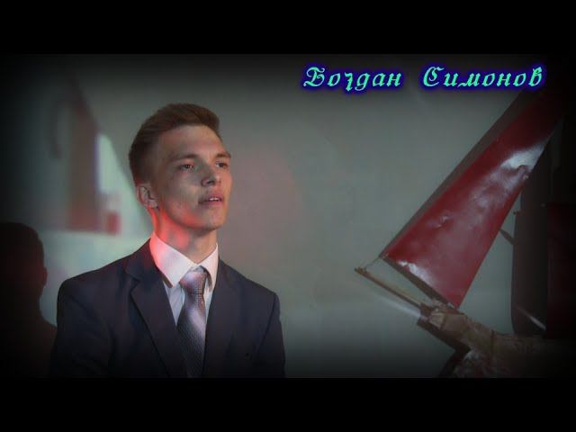 Богдан Симонов - Что скажет мама смотреть онлайн