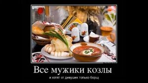 12 причин сварить борщ  Кулинарный юмор