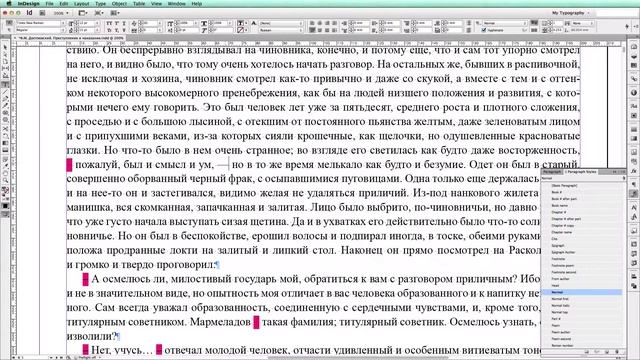 Практическое использование GREP в InDesign. Как избавиться от тире, "висящих" в начале строк смотреть онлайн