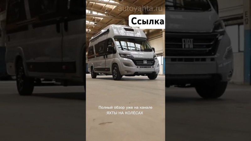 САМЫЙ ПРОДАВАЕМЫЙ автодом с НЕОБЫЧНОЙ крышей! Премиум кастенваген Globe Traveller Voyager Z #shorts