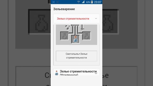 Как варить зелье в майнкрафт 0.14.0 b7 смотреть онлайн