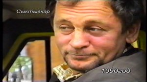 Осень 1990г.  Сыктывкар,   Ещё жив СССР,  Кто то верит в Бога, а дети в коммунизм