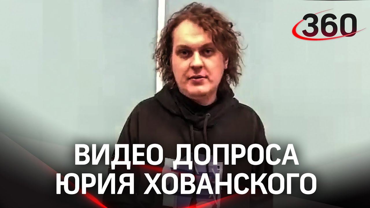 Секс-игрушки, кружка ЛДПР и фигурка Трампа. Обыск квартиры и допрос Хованского - фото и видео