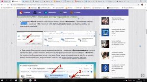 Как включить вай фай на ноутбуке
