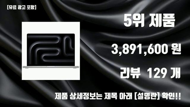 맥북16인치 제품 가성비 TOP10 смотреть онлайн