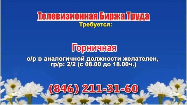 13.07.22 в 18.30 на Губернии ТБТ-Самара, ТБТ-Тольятти