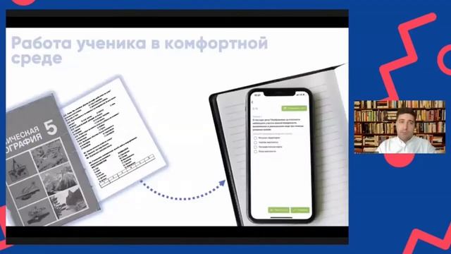 «Неделя образования». Эдуард Яралов о цифровизации школьной географии