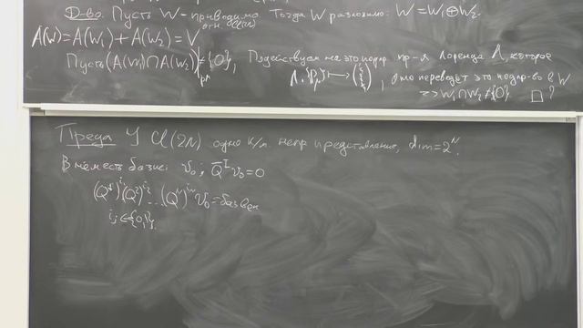 Андрей Григорьев -- Алгебра суперсимметрии, свойства, представления (2/2) смотреть онлайн