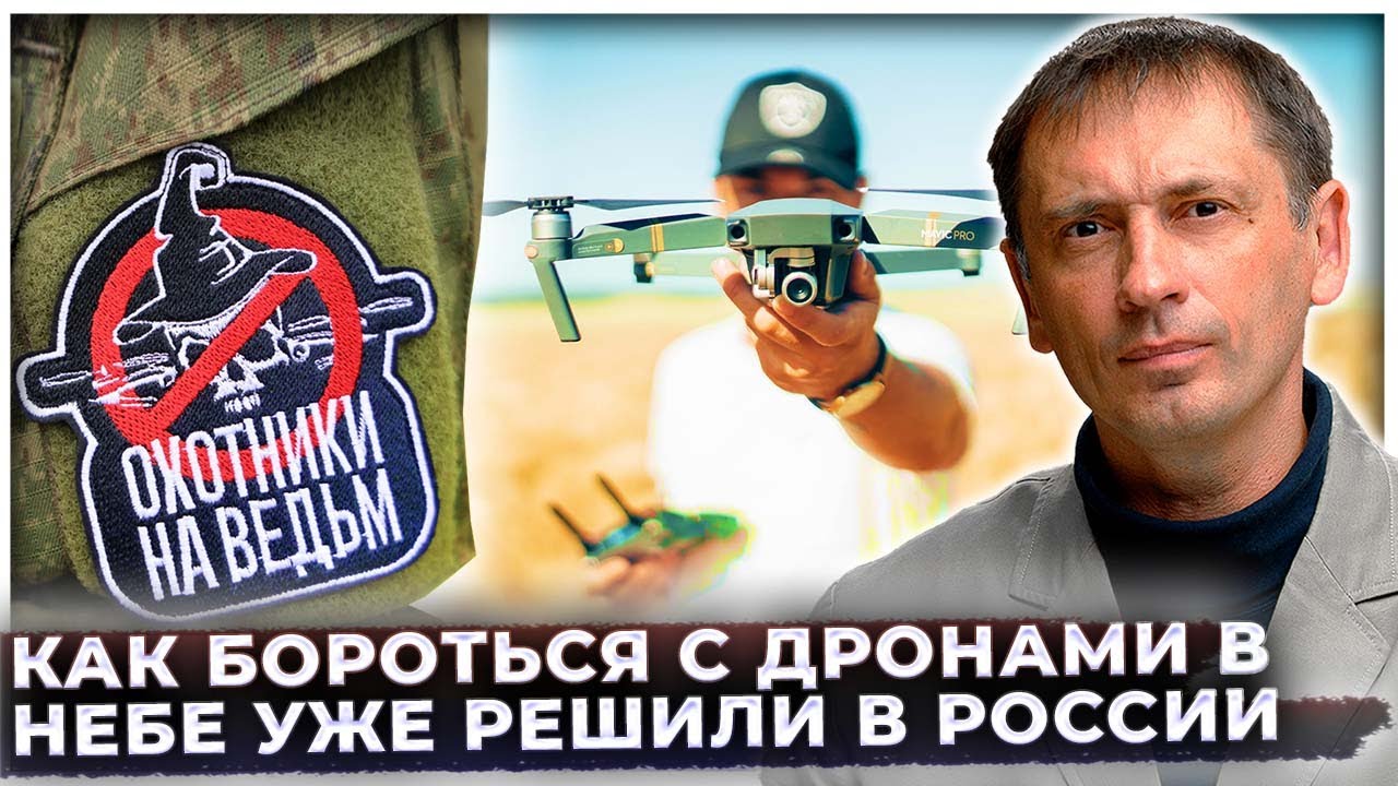 Как бороться с дронами в небе уже решили | В НАТО в ужасе от одного только вида новой связки ВС РФ