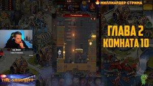 ПРОХОЖДЕНИЕ ГОЛОВОЛОМКИ! 2 ГЛАВА ► Vikings: War of Clans