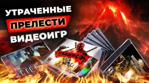 Игры, которых больше нет в магазинах! | Driver, Prey, Spec Ops: The Line, Mortal Kombat vs DC