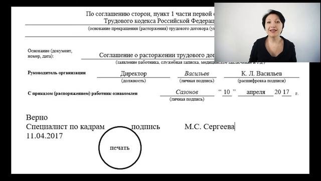 Копии документов о работе – Елена А. Пономарева