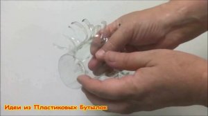 Как Сделать Медузу из Пластиковой Бутылки