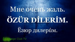 Турецкий Язык: Основные выражения | Урок #2