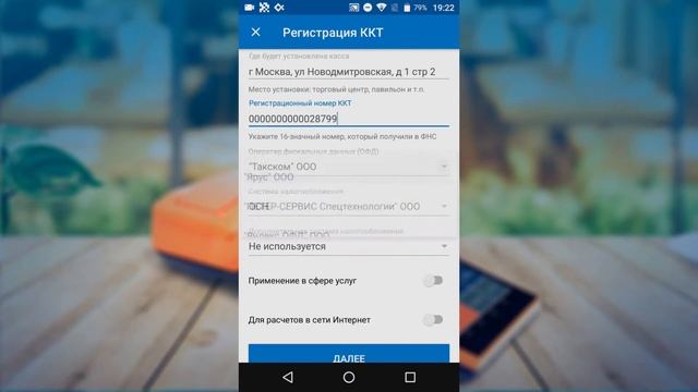 МодульКасса. Инструкция по настройке. Фискализация онлайн-кассы