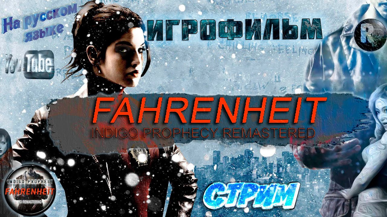 Fahrenheit Indigo Prophecy Remastered?Игрофильм? #RitorPlay