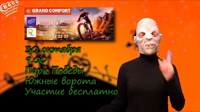 BOOM Studio Poster : Halloween"ный смотреть онлайн