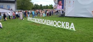 Коломенское. Фестиваль "Русское поле". Часть вторая.