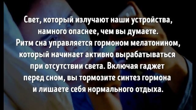 15 советов для крепкого сна и легкого пробуждения смотреть онлайн