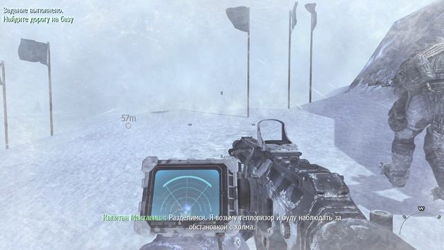 Call of Duty - Moder Warfare 2 - прохождение [17] - русские субтитры