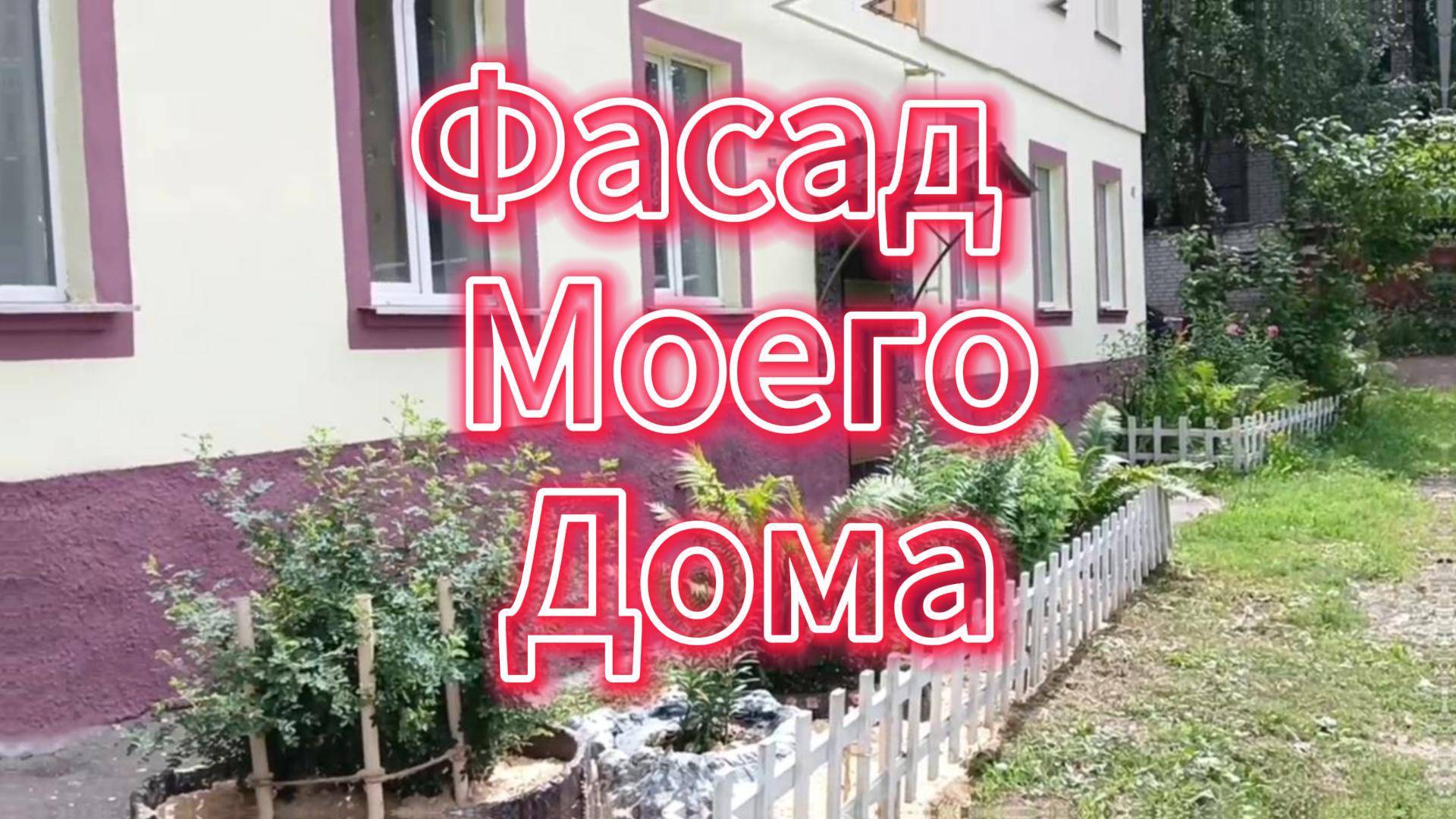 Дворовые истории! Преображение подъезда смотреть онлайн