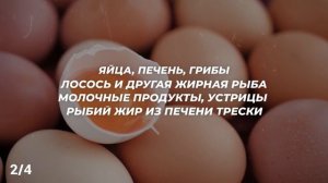 4 важнейших витамина для роста мышц (100% работает)