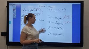 Введение в Генетику.